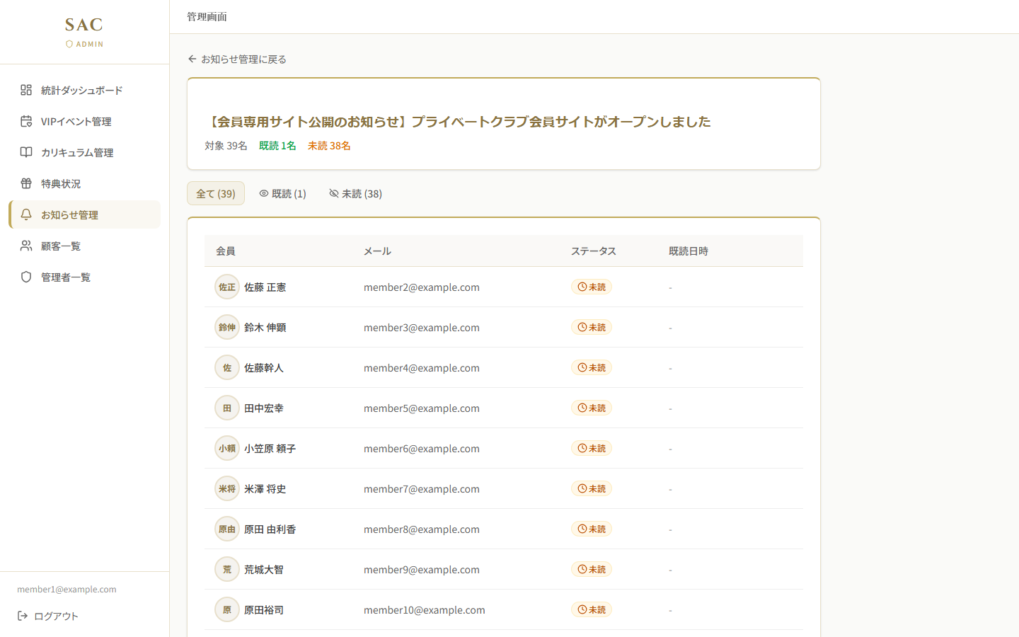 お知らせ詳細