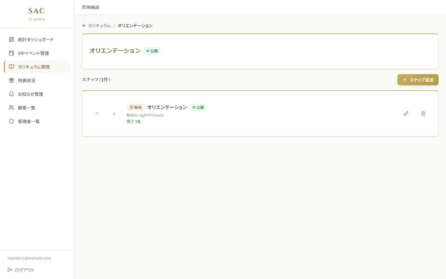 モジュール詳細
